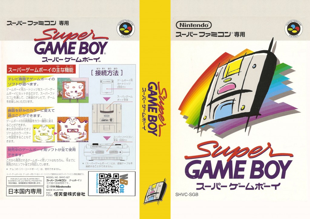 Super Gameboy J Big Box.jpg